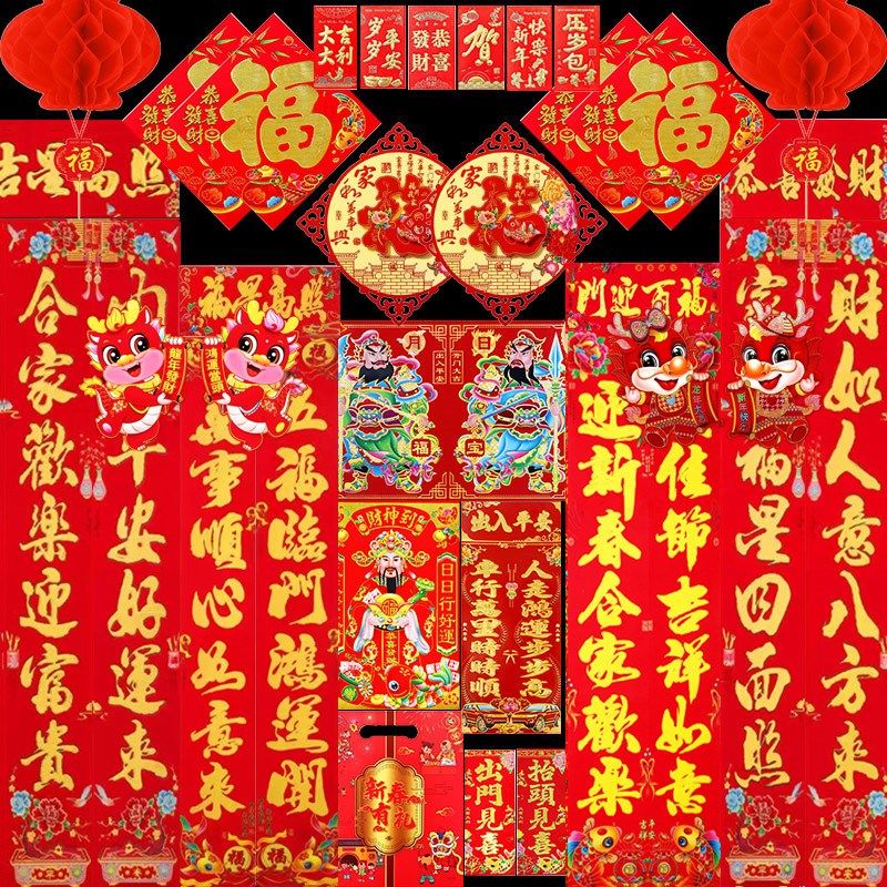 2024 Dragon Year Spring Couplets Gift Bag Spring Festival Scrolls Couplets Fu Character a Complete Set of New Year Entrance Door Sticker New Year Pictures