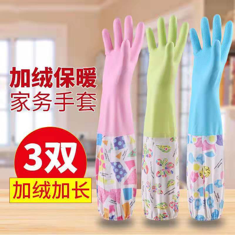 dishwashing gloves women‘s kitchen warm wear-resistant durable waterproof cleaning household laundry rubber latex gloves