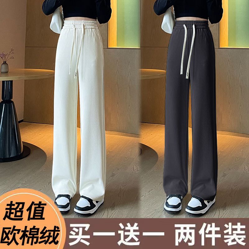 single/two-piece set wide leg pants for women autumn and winter new high waist drooping baggy straight trousers narrow version casual mopping pants