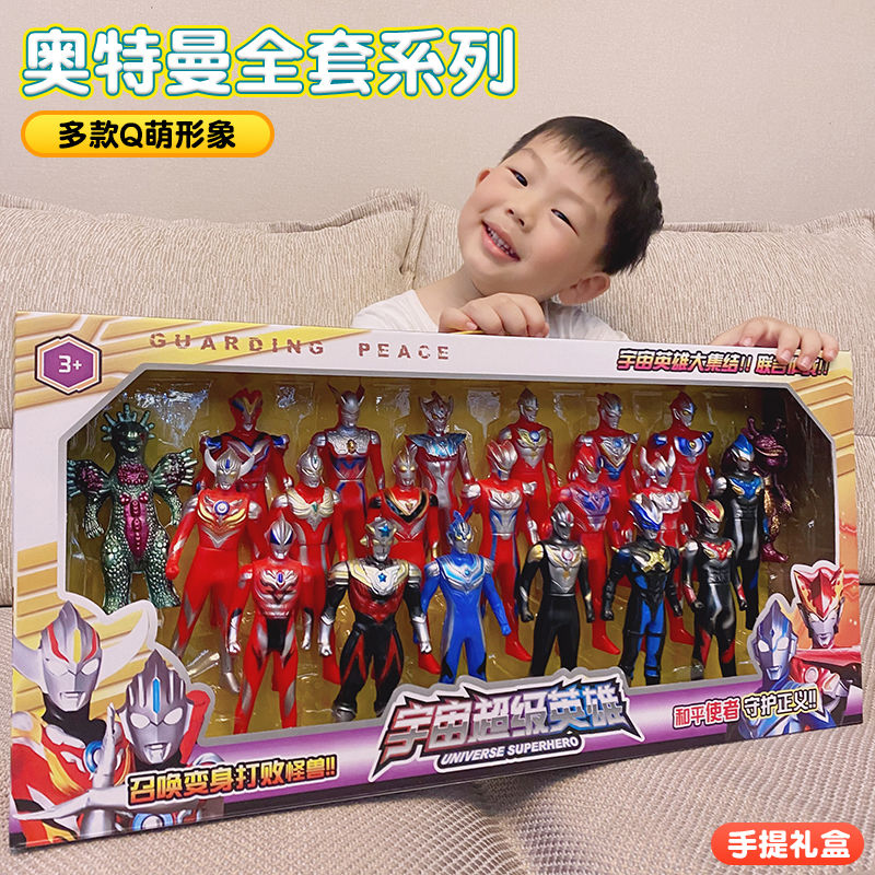 large ultraman toy full set gift box superman selodiga card children boys‘ toys suit 3-6 years old