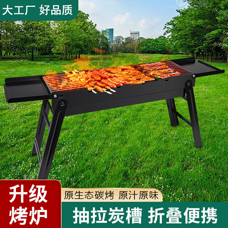 barbecue oven outdoor barbecue grill household folding portable oven grill charcoal shelf charcoal grill stove roasting stove