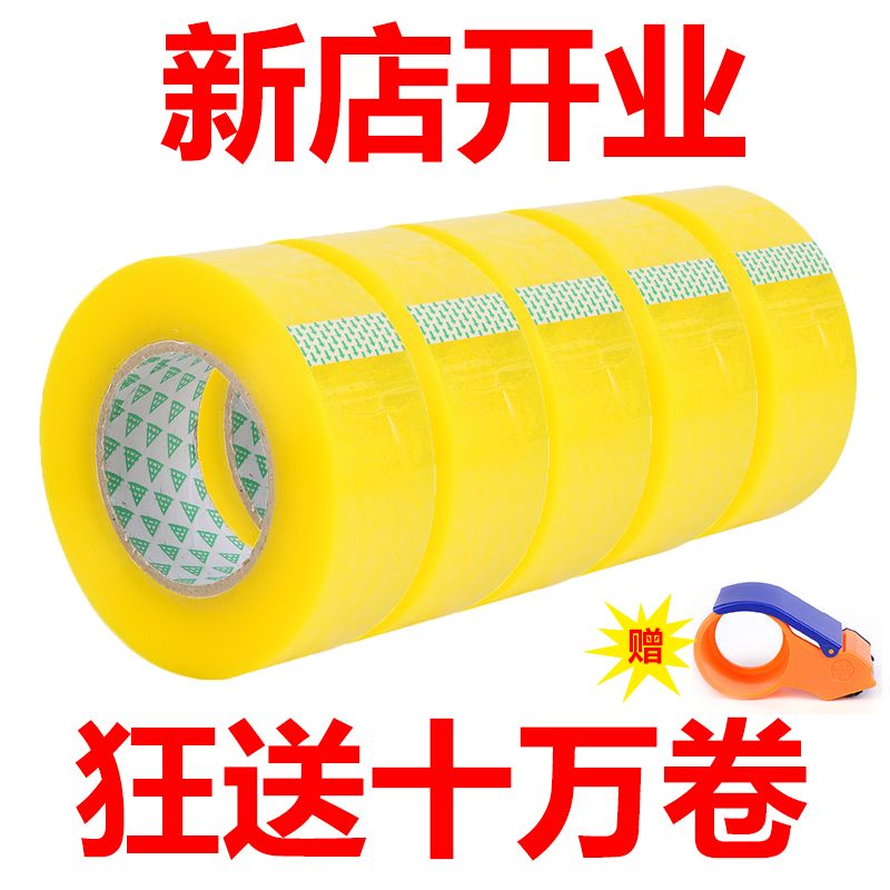 [clearance subsidy price] transparent tape wholesale large roll special clearance sealing tape express packaging tape