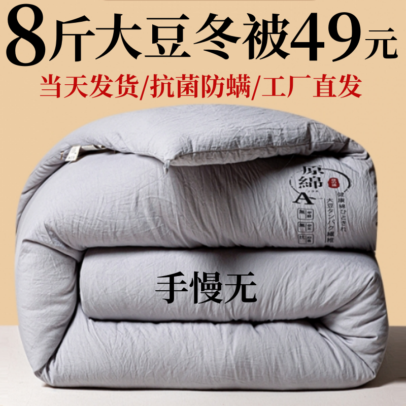 [activity] class a duvet insert thickened thermal quilt winter quilt single double student dormitory winter spring and autumn quilt