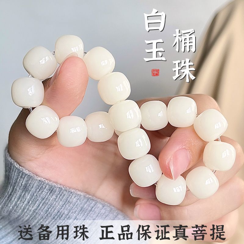 [genuine goods fidelity] white jade bodhi bracelet female student pliable temperament hand toy buddha beads amusement article bracelet male beads