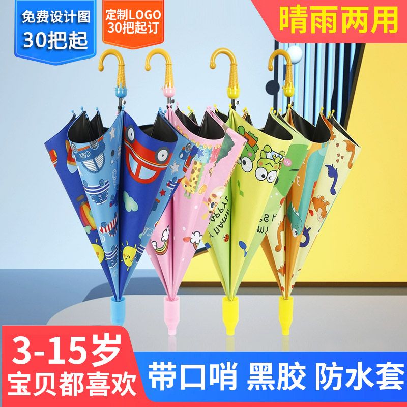 sunny rain new children‘s umbrella sun protection uv protection dual-use vinyl long handle straight handle children‘s umbrella semi-automatic windproof