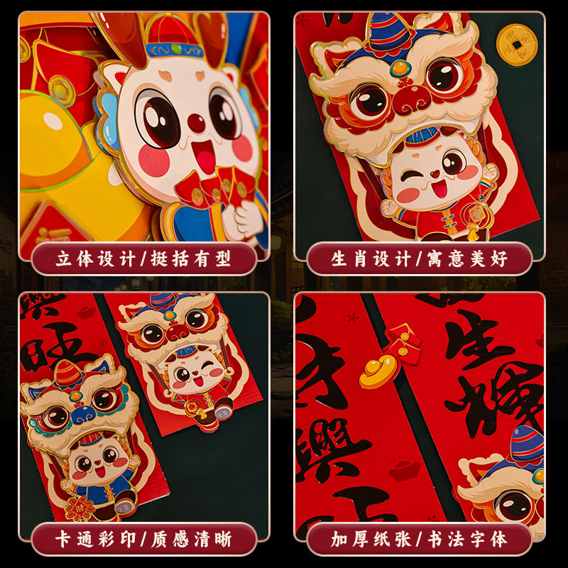 Couplet 2024 New Dragon New Year Spring Festival Home Cartoon Zodiac Door Sticker Decoration New Year High-End Three-Dimensional New Year Couplet