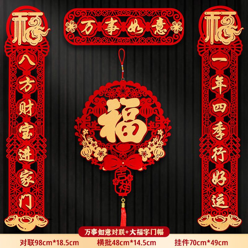 Chinese New Year Magnetic Couplet Spring Couplets 2024 Dragon New Flocking Couplet New Year Couplet Entry Door Lianfu Word Pendant