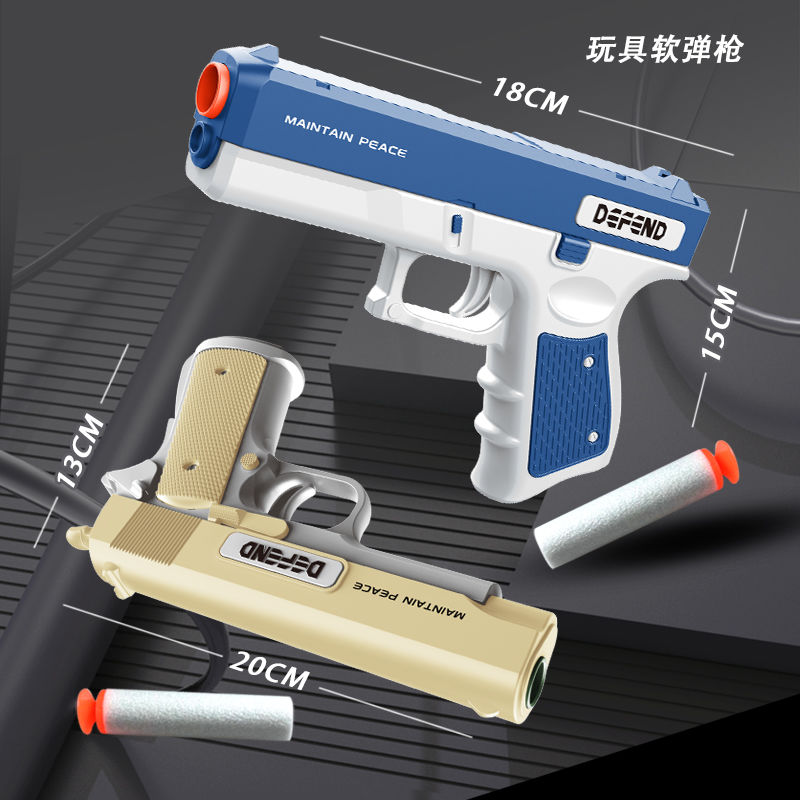 [new special offer] children‘s toy gun 1911 can launch sucker soft bullet glock pistol boy soft bullet gun