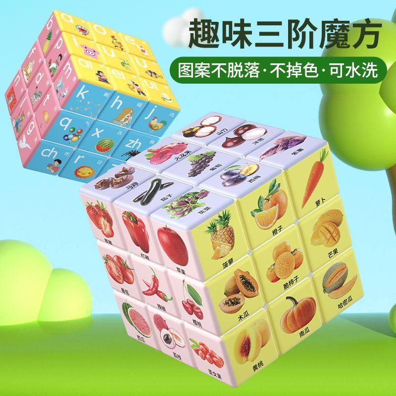 fun rubik‘s cube new 2023 early education fruit animal intelligence development improve cognition third-order children‘s birthday gift