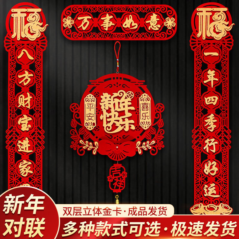 Chinese New Year Magnetic Couplet Spring Couplets 2024 Dragon New Flocking Couplet New Year Couplet Entry Door Lianfu Word Pendant