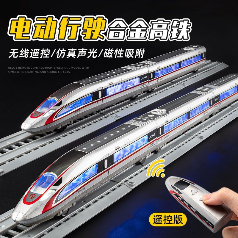 lengthened electric remote control simulation alloy high-speed rail model renaissance harmony train track children‘s toy car