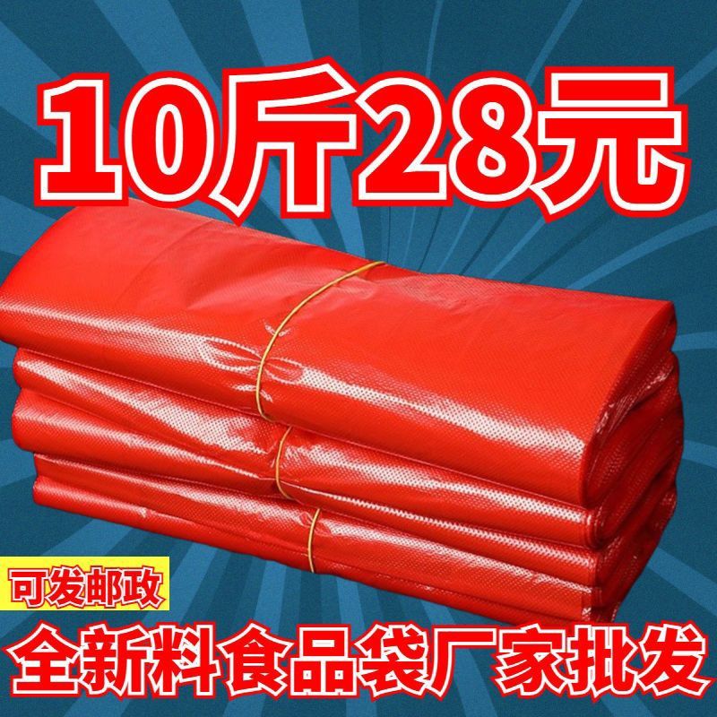 wholesale red thick plastic bag takeaway bag disposable bag supermarket shopping bag grocery bag vegetable packing bag