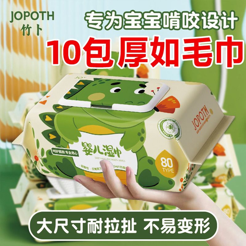 wet tissue baby hand mouth special extra large thickened baby wet tissue big bag wipe face ass family wholesale pearl pattern