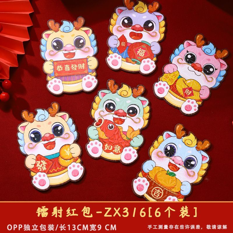 Cartoon Dragon New Year Red Packet Envelope 2024 New Year Cute New Year Gift Bags Creative Ears Colorful Laser Red Envelope