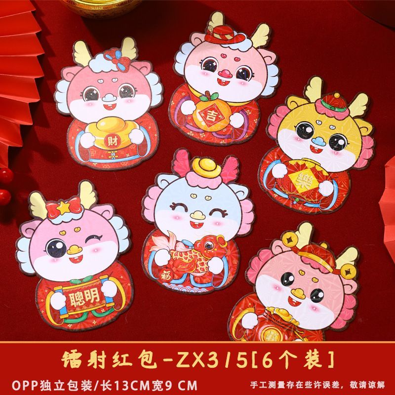 Cartoon Dragon New Year Red Packet Envelope 2024 New Year Cute New Year Gift Bags Creative Ears Colorful Laser Red Envelope