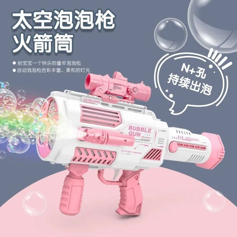 64-hole automatic light rocket barrel bubble machine gatling bubble gun children‘s toy birthday gift water-free 80