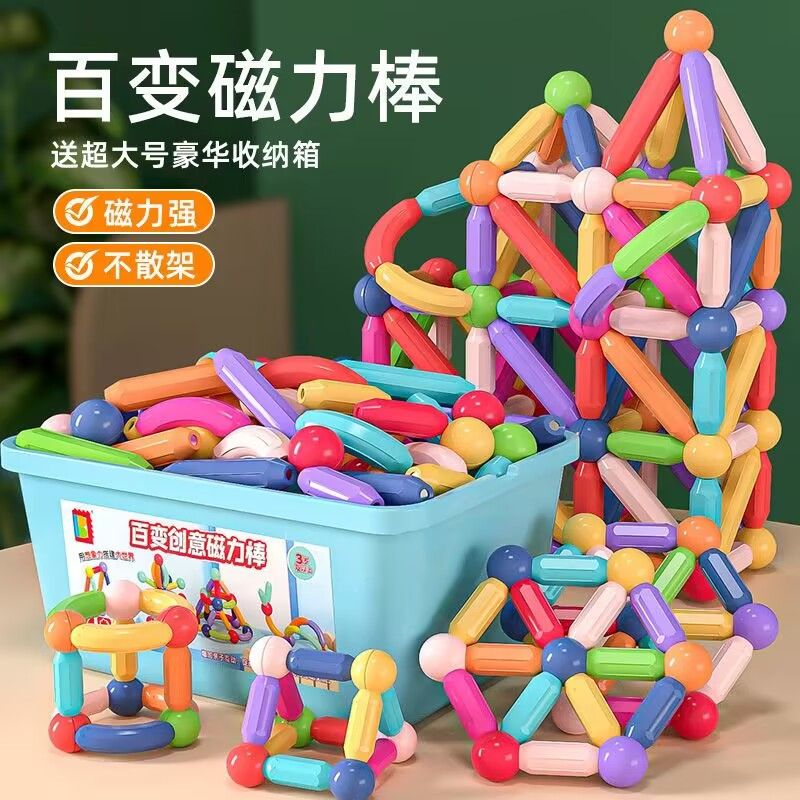 puzzle 3d magnetic rods assembled building blocks large particles children‘s inserting boys and girls baby magnetic early education toys