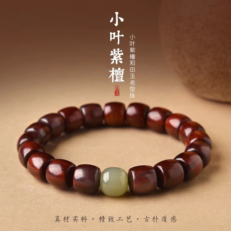 natural indian lobular rosewood bracelet women‘s old-styled bead hetian jade men‘s antique bracelet sandalwood buddha beads crafts