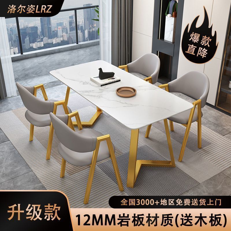 italian light luxury stone plate dining tables and chairs set modern simple home small apartment dining rectangular table chair