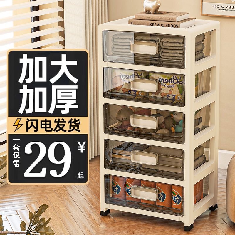 simple style drawer storage cabinet transparent household storage cabinet multi-layer organizing cabinet living room shoe cabinet bedroom bedside table