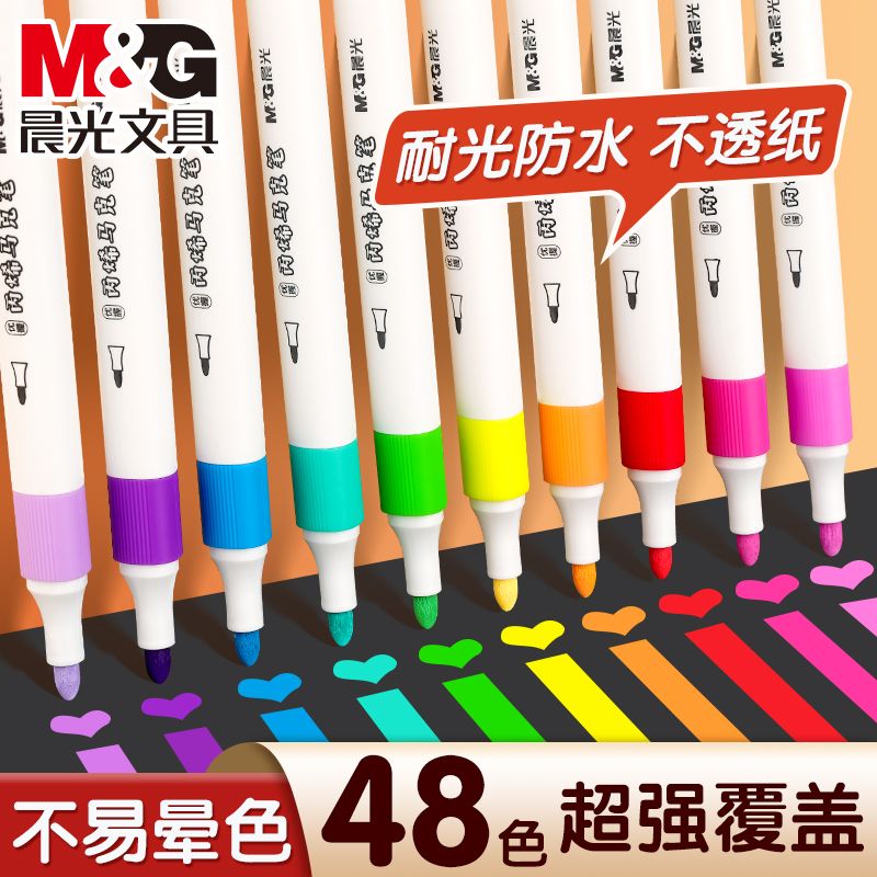 chenguang acrylic marker pen children‘s opaque color stackable 48 color acrylic brush waterproof hand-painted diy student only