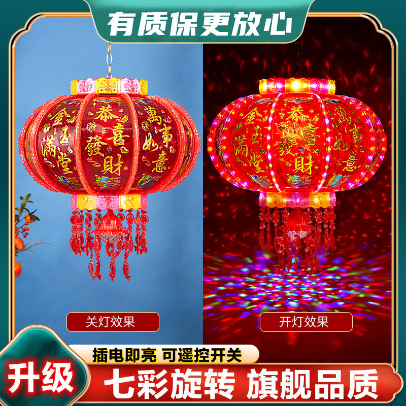 New Year Lantern Led Colorful Rotating Lantern Horse Walking Balcony Housewarming Red Lantern Complete Collection Colorful Festive Plug-in