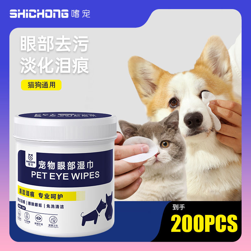 pet eye cleaning wipes cat eye cleaning earwax cleaning eye droppings deodorant dog tear removal artifact