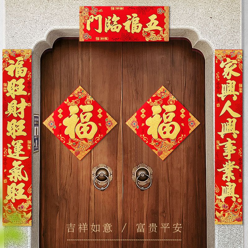2024 New New Year Flannel Couplet Flocking New Year Couplet Self-Adhesive Chinese New Year Home Dragon Year Gold Powder Door Door Sticker
