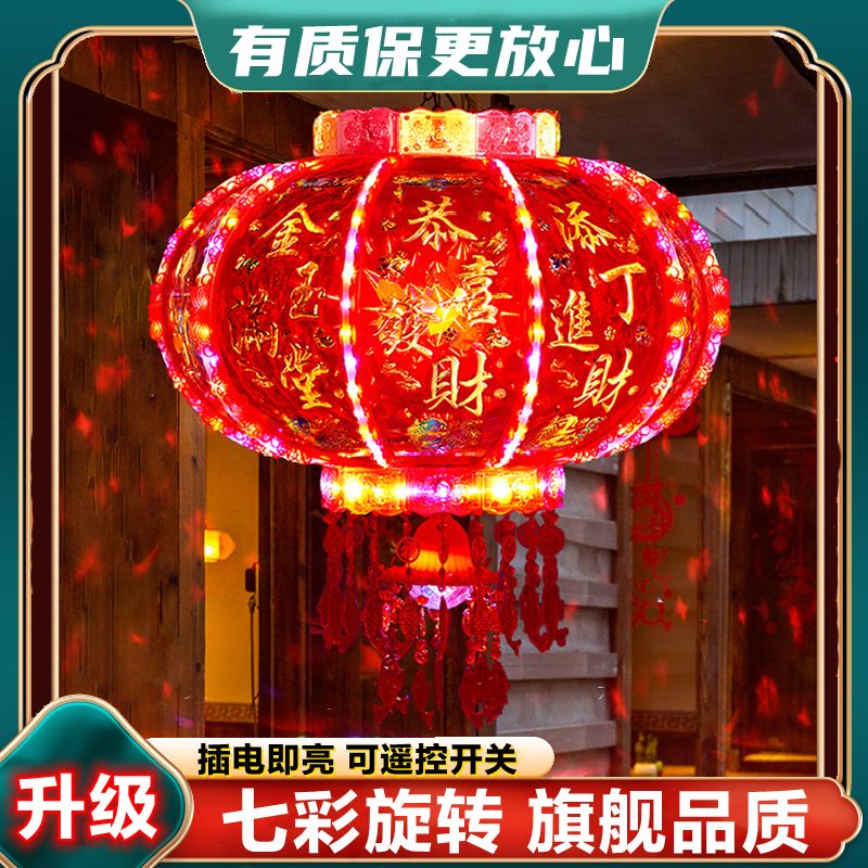 New Year Lantern Led Colorful Rotating Lantern Horse Walking Balcony Housewarming Red Lantern Complete Collection Colorful Festive Plug-in