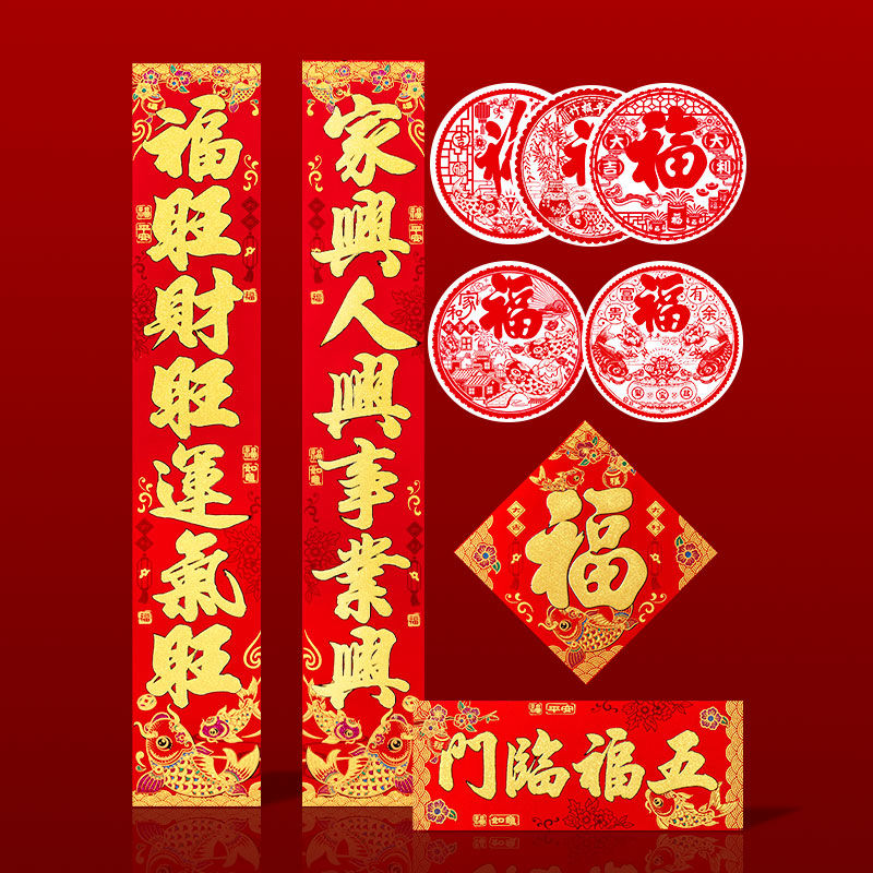 2024 New New Year Flannel Couplet Flocking New Year Couplet Self-Adhesive Chinese New Year Home Dragon Year Gold Powder Door Door Sticker