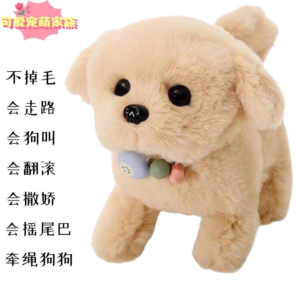 children‘s toy plush dog walking can call baby simulation electric puppy boy cute pet e-dog girl