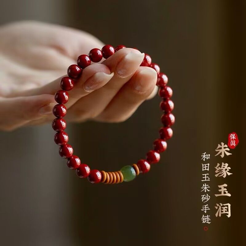 [zhu yuan yurun] natural cinnabar hetian jade lucky beads bracelet female olive bracelet zodiac year of birth accessories gift