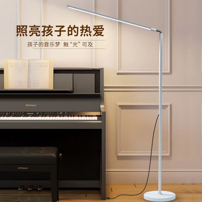 full spectrum led reading eye protection floor lamp vision protection learning special piano lamp desk bedside commercial lamp