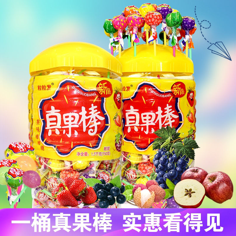 internet celebrity lollipop children‘s fruit flavor bulk 150 barrels full box wholesale 20 candy hard candy snacks