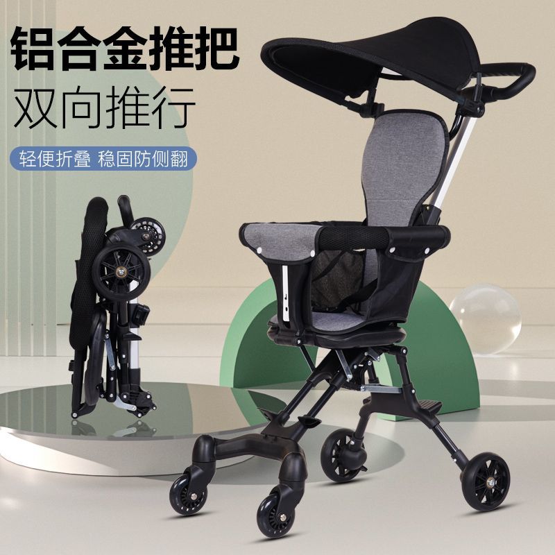 baby walking tool trolley super lightweight foldable boarding two-way four-wheel baby going out baby children installation-free