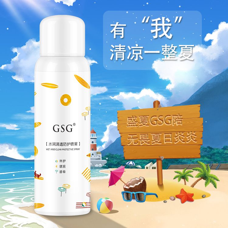 [one spray white] sunscreen spray student military training uv-proof whitening isolation waterproof natural core cream spray female