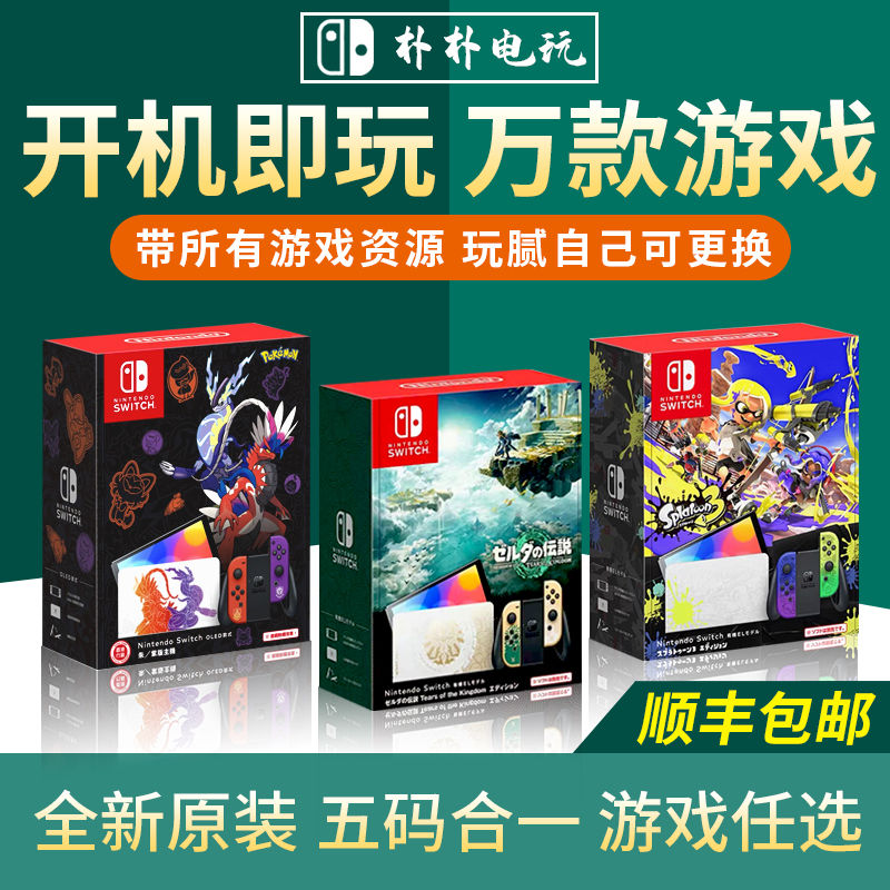 hard-broken dual-system nintendo switch oled game console japanese version hong kong version ns psp endurance version game console