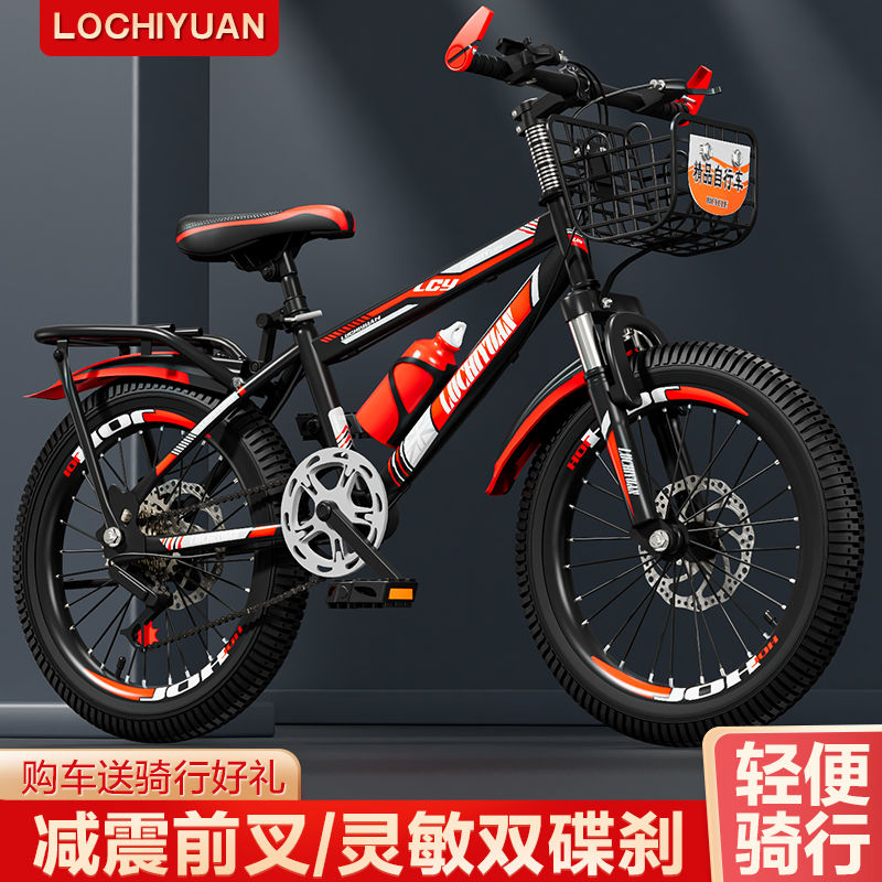 bicycle children‘s mountain bike primary and secondary school students male and female racing 18-inch 20-inch 22-inch 24-inch 26-inch single speed change car