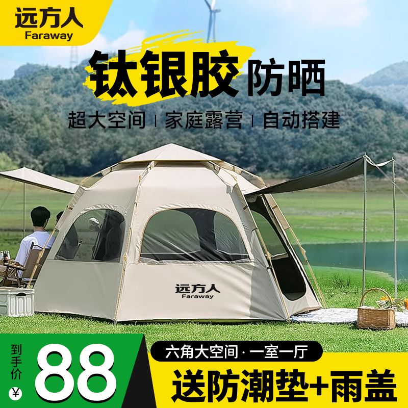 tent outdoor camping overnight camping equipment outdoor thickened indoor park folding portable automatic rainproof