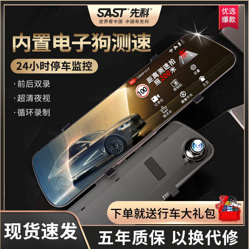 sast driving recorder hd night vision 360 degrees panoramic car front and rear double recording reversing image with e-dog