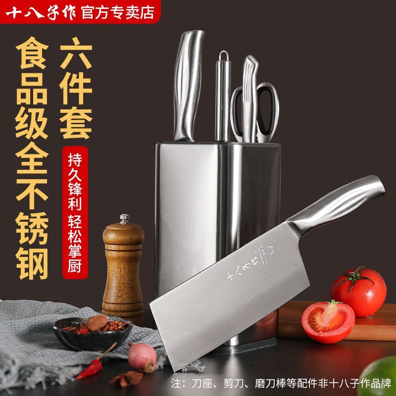 18-piece kitchen knife suit full stainless steel kitchen knife vegetable cutting meat cutting bone cutting genuine goods eighteen prayer beads kitchen knife