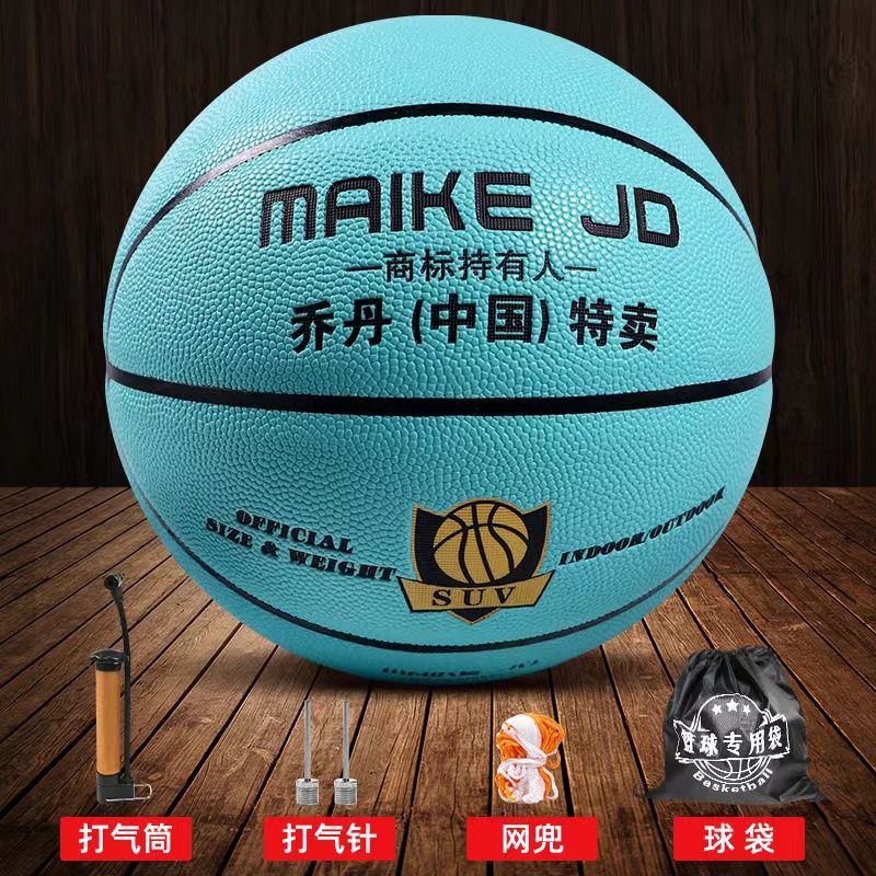 genuine goods basketball soft leather no. 7 competition no. 6 girls senior high school entrance examination no. 5 special wear-resistant soft leather feel high elastic outdoor