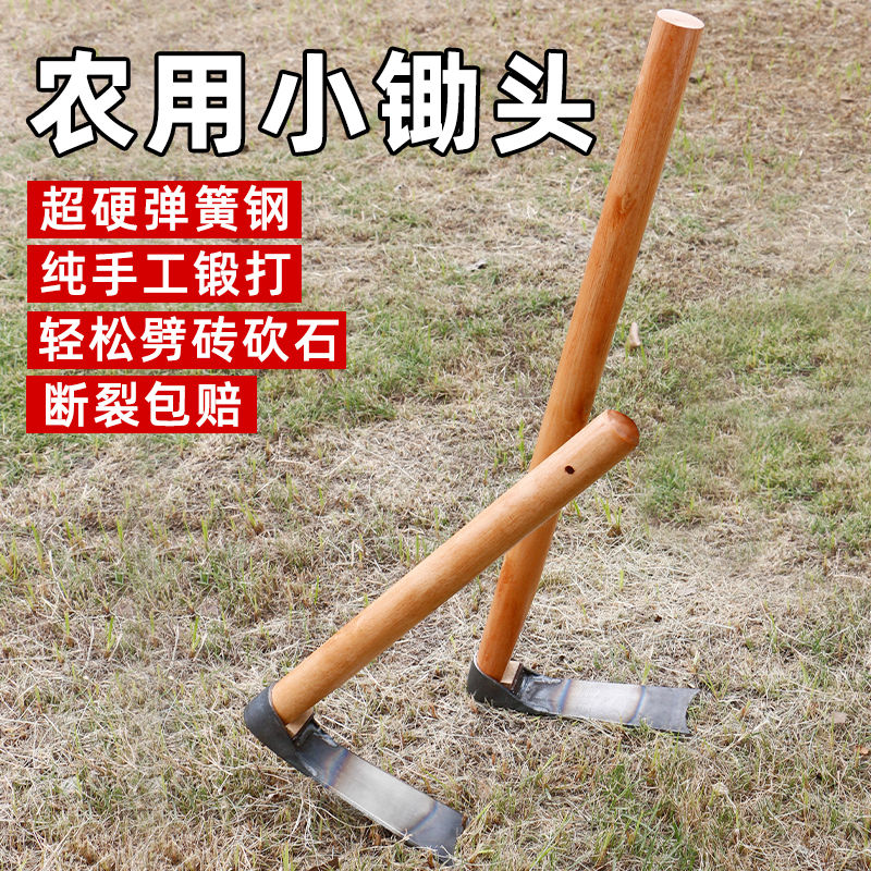 hoe weeding special all-steel old-fashioned vegetable planting flower household land-opening agricultural small digging tool weeding artifact