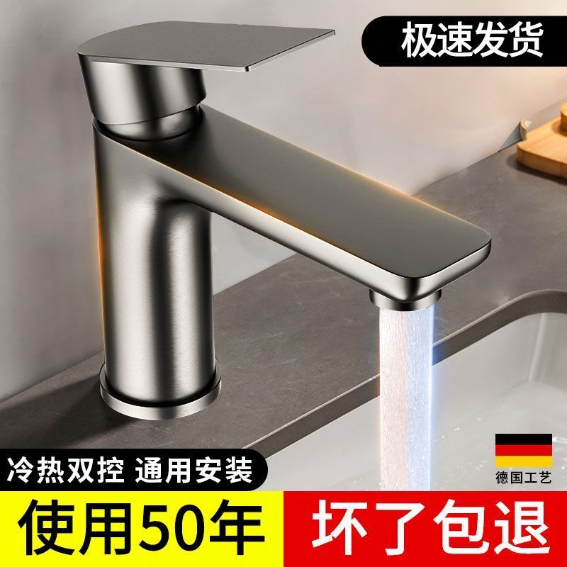 household stainless steel faucet washbasin hot and cold faucet bathroom household sink wash basin faucet