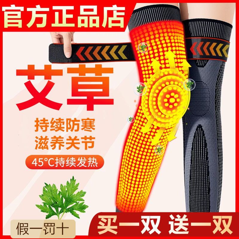 argy wormwood knee pad warm old cold legs men and women joint fever autumn and winter sports long sleeve cold-proof for the elderly