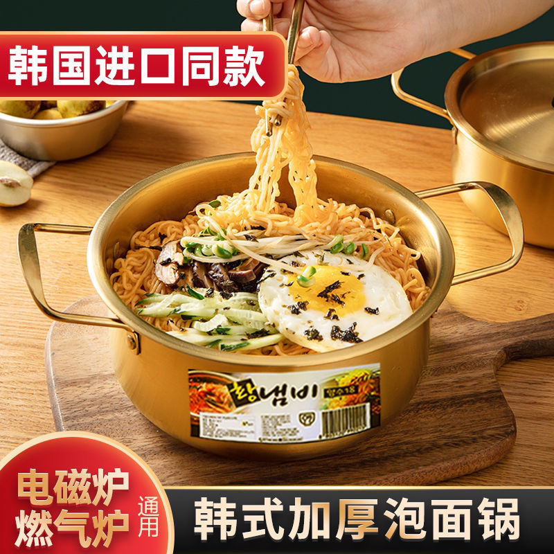 korean-style stainless steel noodle pot ramen golden induction cooker soup pot instant noodle dormitory internet celebrity household double-ear japanese hot pot