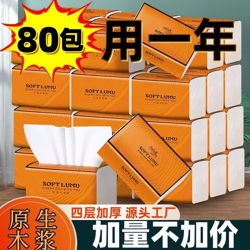 paper extraction whole box wholesale family pack napkin household toilet paper affordable facial tissue hand paper commercial wet water