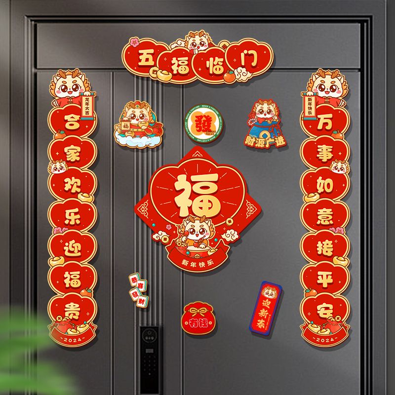 2024 New Dragon Year Magnetic Couplet New Year Couplet Spring Festival Magnetic Sticker Door New Year Decoration Layout Fu Character Gatepost Couplet