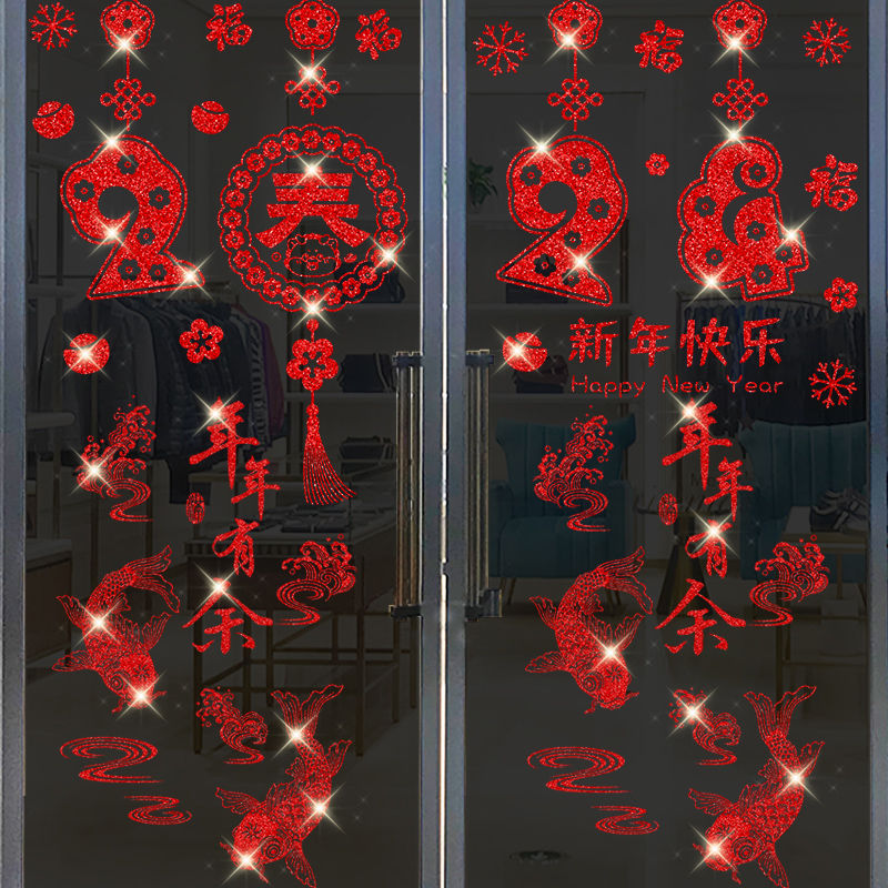 2024 Dragon Year New Year Decoration Stickers Holiday Scene Layout Window Glass Door Sticker New Year's Day Window Flower New Year Painting
