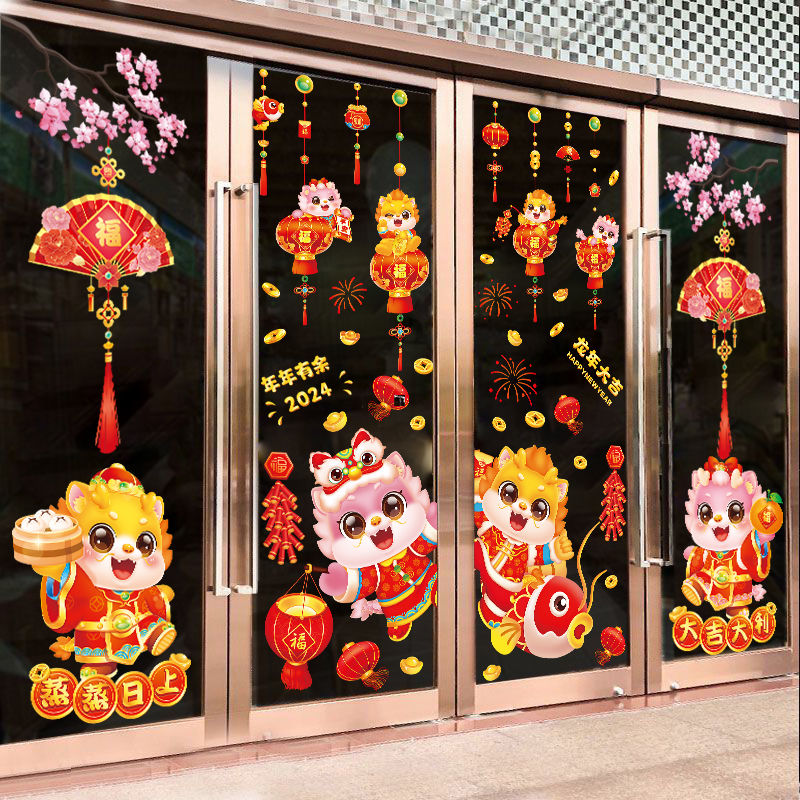 New Year Electrostatic Sticker 2024 Year of the Dragon New Year Decoration Window Glass Door Sticker New Year's Decoration Window Flower New Year Picture